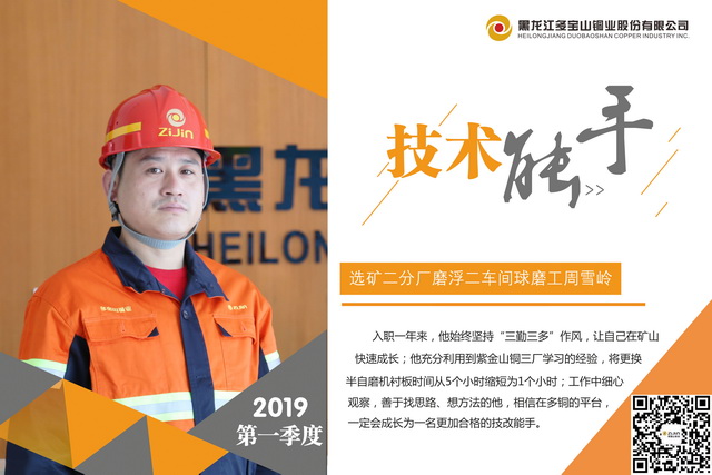 5cbd31c678e76.jpg 先進個人周雪嶺-640.jpg