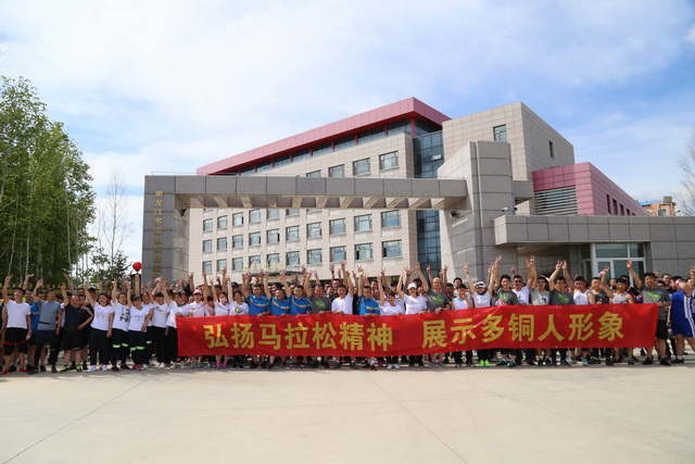 5cfdf8afa7165.jpg 安全環(huán)保月樂跑馬拉松 活力新多銅 (12)-640.jpg