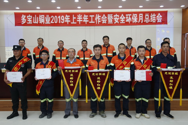 多寶山銅業(yè)召開半年工作會 賴桂華強調(diào)愛國、愛企、愛自己 企業(yè)與員工同進步4-640.jpg