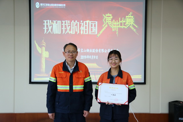 我和我的祖國演講比賽 (8)-640.JPG