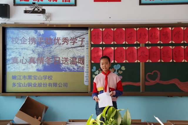 【穿越寒冬，多銅溫暖踏雪而來】多寶山銅業(yè)開展溫暖進校園活動 (7)-640.JPG