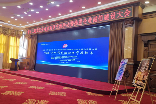 5df3604346694.jpg 多寶山銅業(yè)獲黑龍江省“誠(chéng)信企業(yè)”稱號(hào)-640.jpg